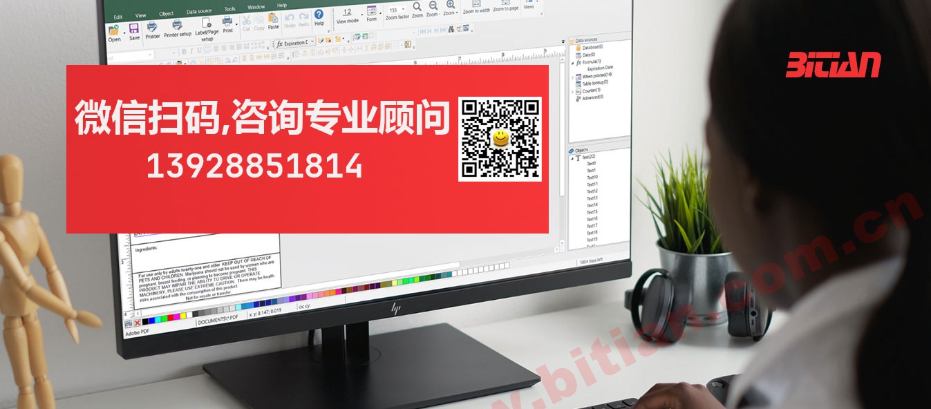 CODESOFT Enterprise Network 企業(yè)網(wǎng)絡(luò)版
